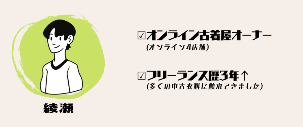 スキニーパンツは女子ウケ最悪 メンズファッションの疑問を解決 古着転売完全攻略ブログ